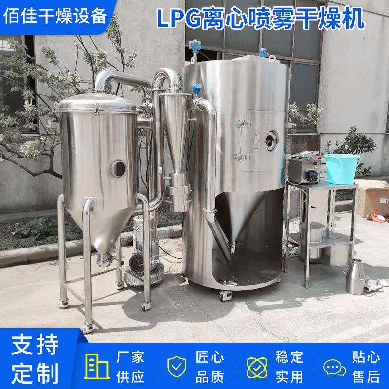 LPG系列高速离心喷雾干燥机流态化烘干机实验室用喷雾干燥机