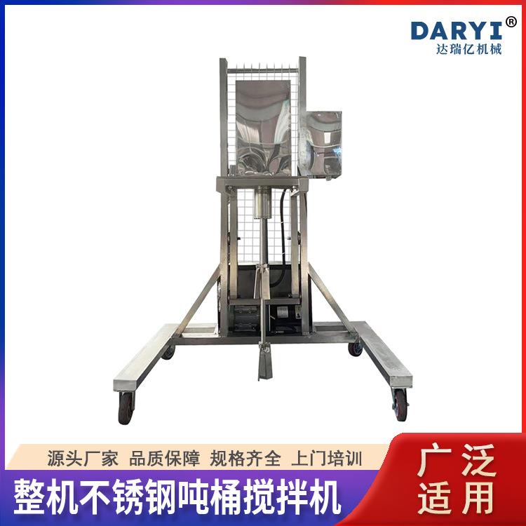 整机不锈钢吨桶搅拌机液压升降搅拌机变频调速吨桶电动搅拌机
