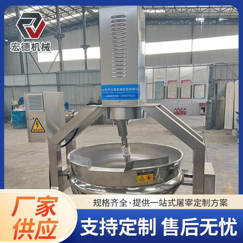 番薯粉干面粉粉末类混合搅拌炒锅高粘度糖浆炼蜂蜜搅拌炒锅