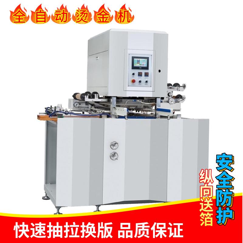 全自动烫金机小纸面塔罗牌烫金经典卡通动漫烫画礼盒热烫金优惠