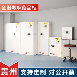 贵州毒麻药品柜剧毒化学危险品易制毒安全柜密码锁危险品柜双锁