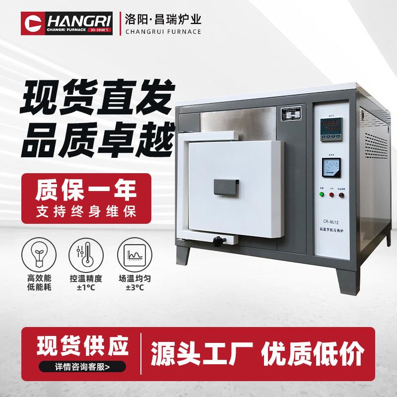 马弗炉实验室热处理坩埚退火淬火工业马沸一体电炉高温箱式电阻炉