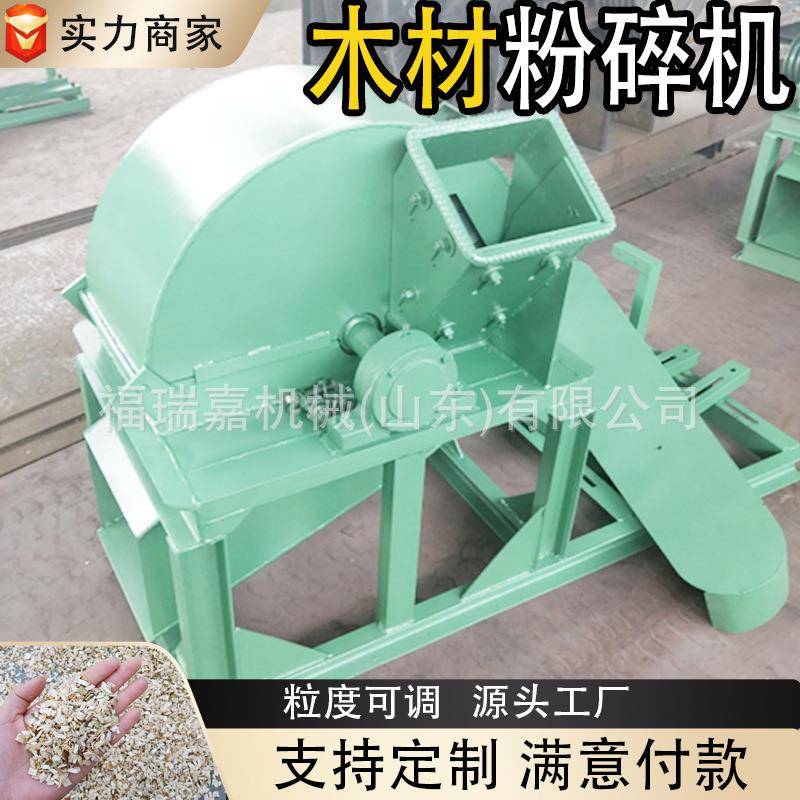废旧家具锯末粉碎机树杈树枝破碎机食用菌木屑粉碎机破碎机现货