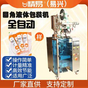 厂家直供圆角洗发水化妆品试用装液体膏体包装机多功能分装立式