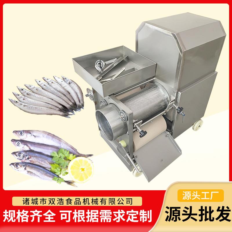 鱼肉采肉机全自动皮皮虾去皮机不锈钢鱼皮分离机鱼肉采肉脱刺机