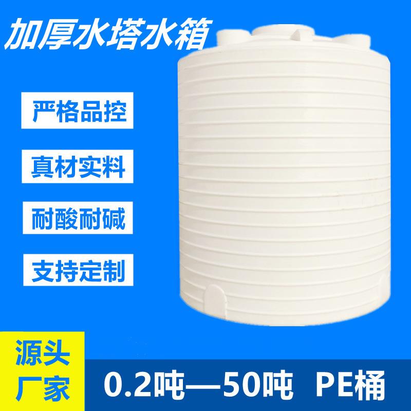 5吨外加剂储罐8吨PE水箱10吨塑料桶15T水桶20吨0吨减水剂桶吨