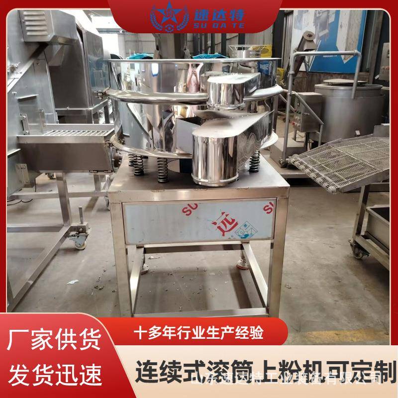 全自动滚筒式肉块上粉机鸡米花连续式裹粉机新型鸡肉块上粉机