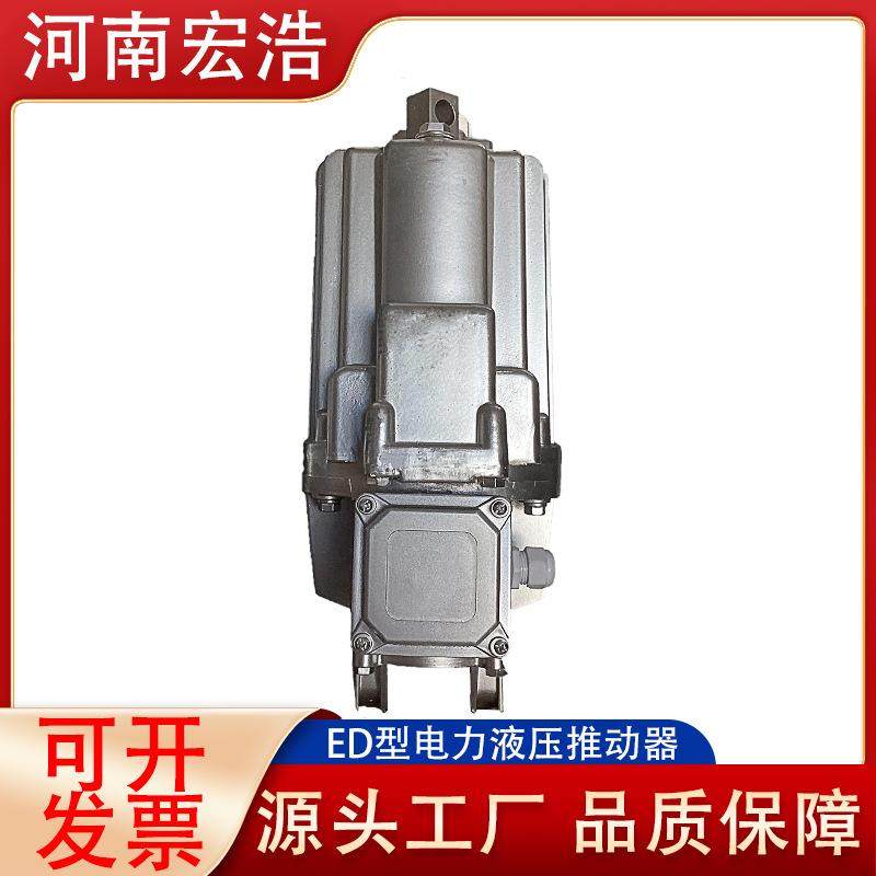 电力液压推动器ED50/6ED80/6卷扬机塔吊油泵直销铝罐型
