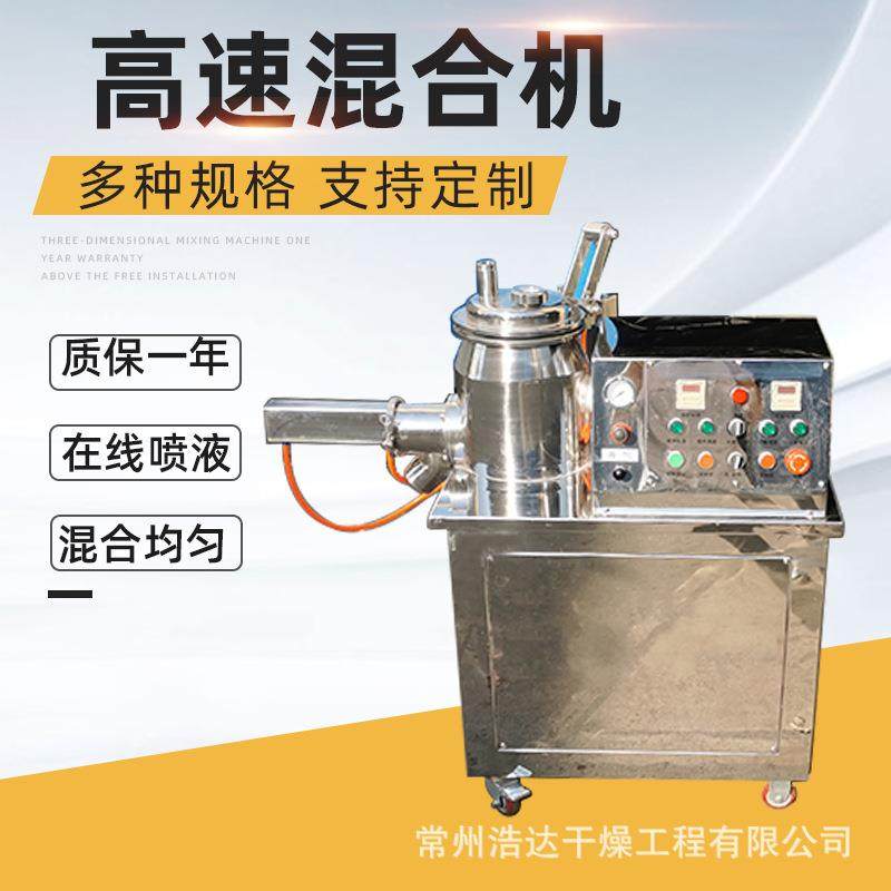 不锈钢碳酸钙粉体高速混合机着色剂搅拌机树脂陶瓷粉粉末搅拌设备,工业油品/胶粘/化学/实验室用品,混合设备,淘宝优惠券,粉丝福利购,淘宝优惠卷