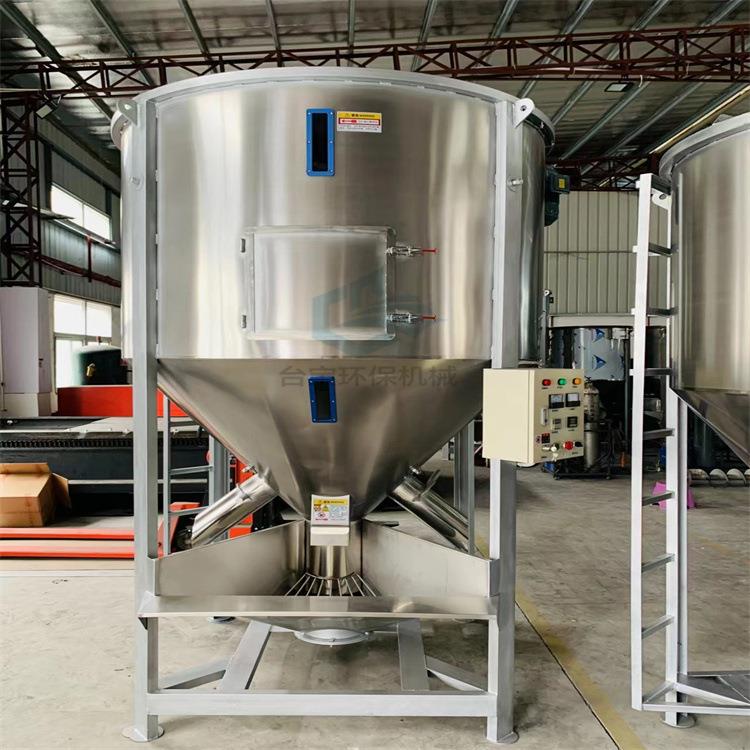 供应三亚立式1.5吨搅拌机胶框料混合机颗粒烘干搅拌机价格