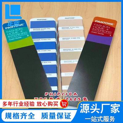 潘通纺织色卡潘通国际色卡TPG纺织潘通色卡