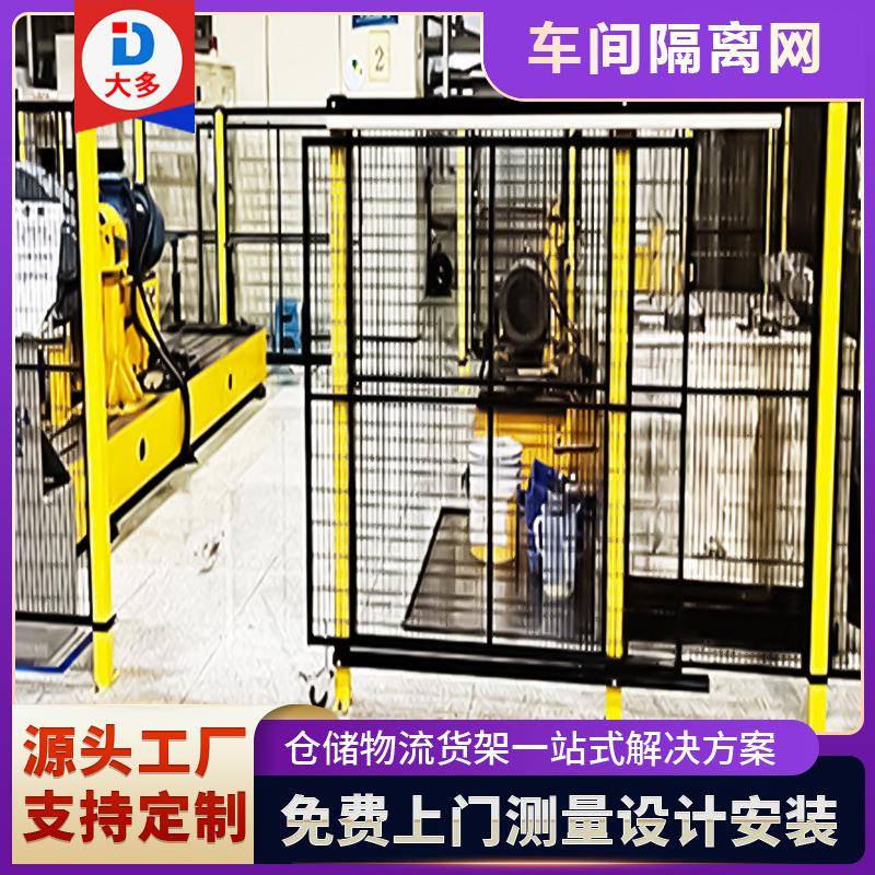 工厂隔断护栏网车间隔离网工业防护网机械设备安全铁丝网