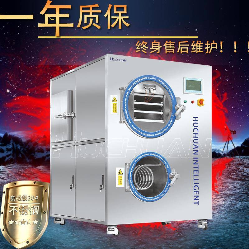 酵母原浆冻干机啤酒提取精华冻干设备液体处理粉真空冷冻干燥机