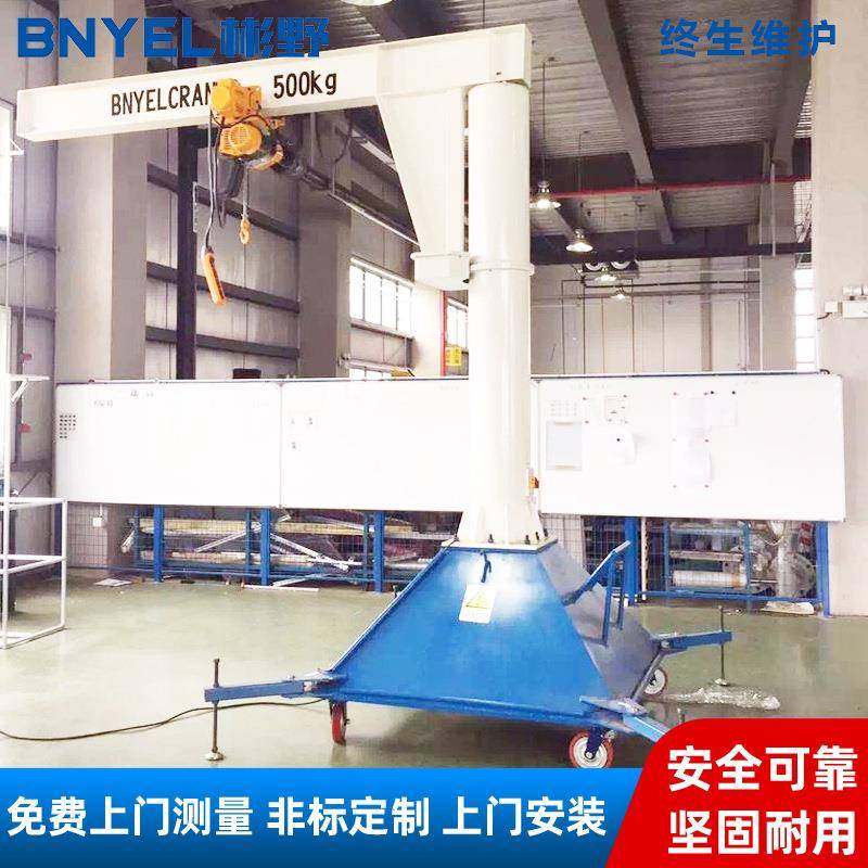 厂家供应移动悬臂吊起重机上海移动悬臂吊移动旋臂吊起重机