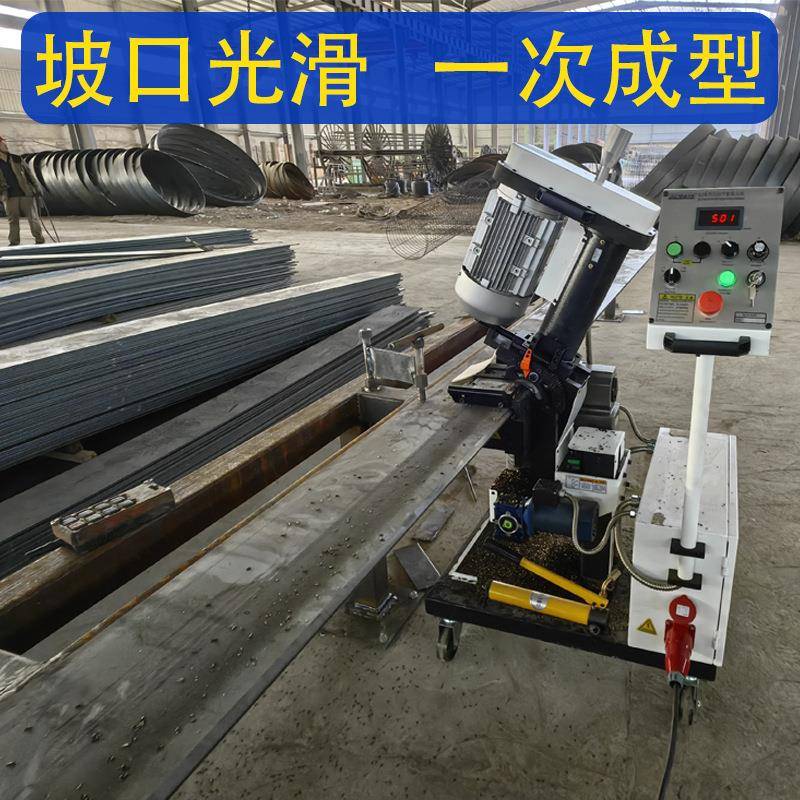 多角度不锈钢板坡口机过渡坡口钢板坡口机自动行走平板铣边机60L