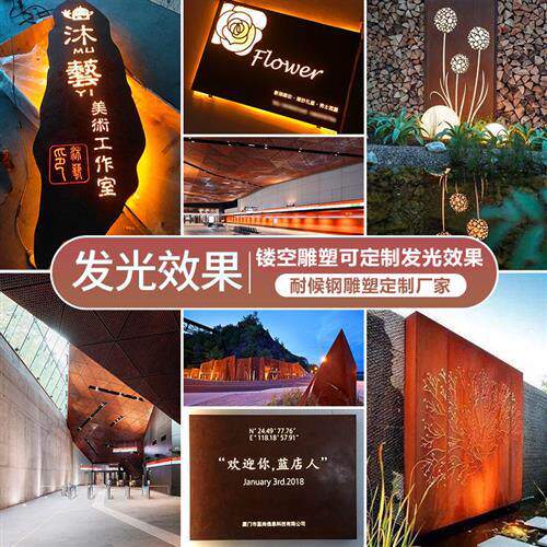 大型耐候钢板雕塑不锈钢铁艺镂空景墙红锈钢板做旧户外园林景观