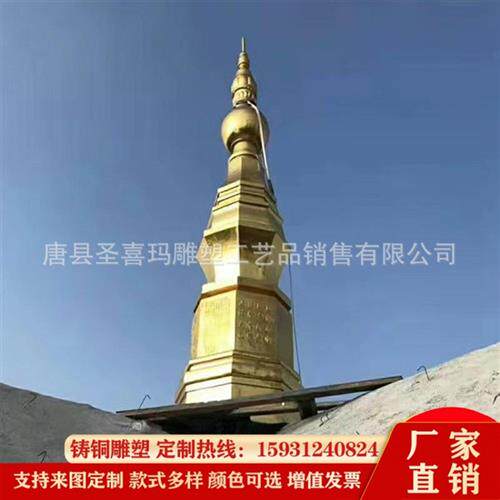 大型纯铜塔刹铸铜雕舍利塔寺庙不锈钢塔尖宝塔园林景观摆件