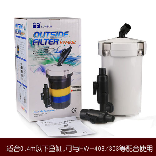 森森鱼缸前置过滤桶HW-602/603B小鱼缸外置过滤器缸外过滤器静音