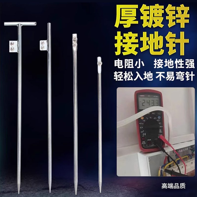 电力工镀锌接地棒接地桩地线接地针装置避雷针一套装神器家用防雷