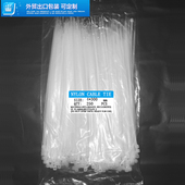 尼龙扎带捆扎园艺固定卡扣 宽2.7mm250条塑料自锁式 黑白色4 300mm