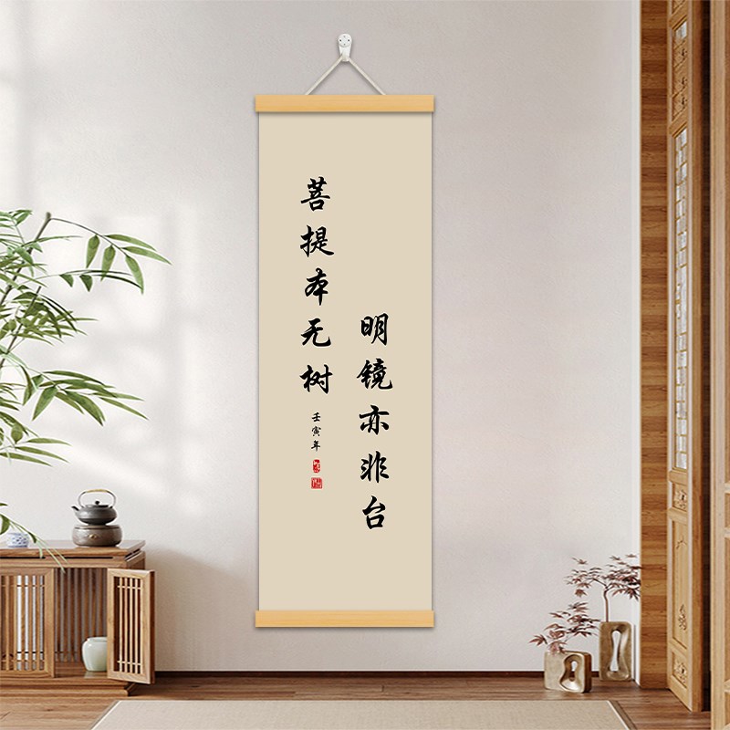 新中式字画挂画禅意书法装饰画复古风客厅玄关书房茶壁画实木布艺图片