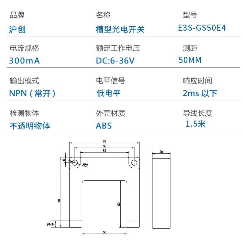 槽形红外线传感器光电开关E3S-GS50E4/E2/P1/P2三线NPN常开24V