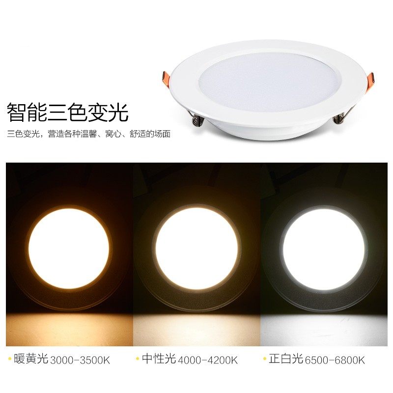 4寸筒灯led天花灯7W9W开孔12cm12.5公分超薄洞灯三色卧室家用吊顶