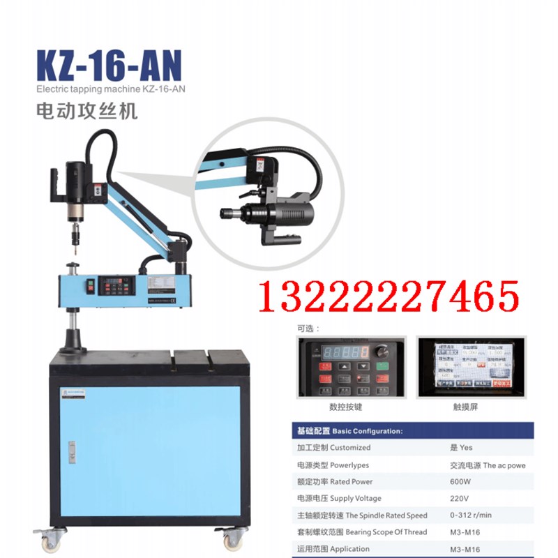 M3-M16电动攻丝攻牙机智能攻牙机数控伺服电机自动攻丝机智能控制