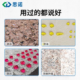 户外花岗岩防水剂思诺SINO-1400渗透性石材防护剂麻石火烧石养护