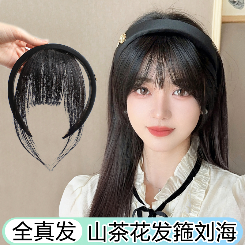 假发发箍空气浏海一体式真发遮白发自然前额法式齐浏海假发片头帘