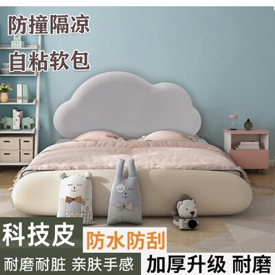 云朵儿童无床头软包靠垫公主靠背2024新款床靠背垫榻榻米靠枕墙围