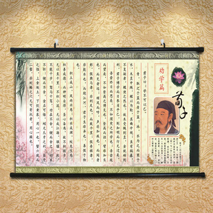荀子劝学壁画学生房间装饰画卧室床头画正能量励志画贴画教室挂画