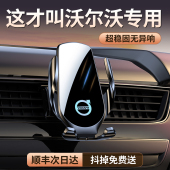 适用沃尔沃XC60S90V90S60V60XC40XC90专用车载手机支架内装 饰用品