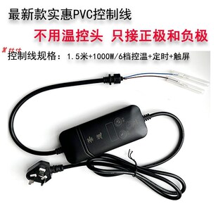 diy煮茶器电炉控制线器手柄控制盒电陶炉配件温控接口发热器智能