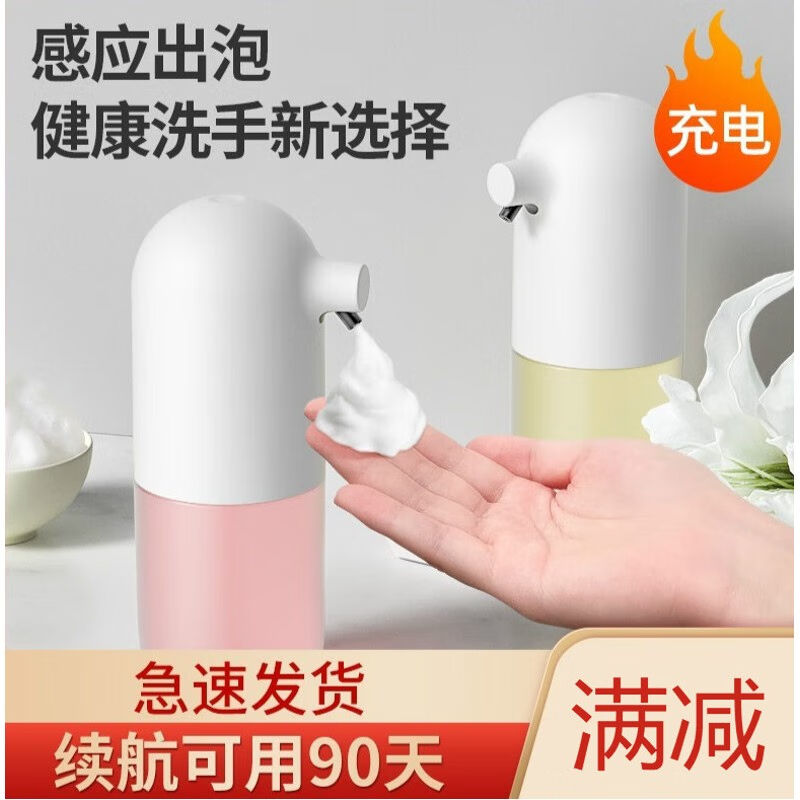 LZJV[充电升级]自动洗手机套装感应出泡家用儿童电动皂液器泡沫洗