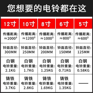 12寸电铃工厂上下班学校下课铃声响铃全自动打铃器220V定时打铃仪