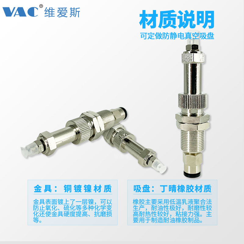 VPC6-15RS-4J机械手配件VPC8-15RS-4J 真空吸盘吸盘VPC8-20RS-4J