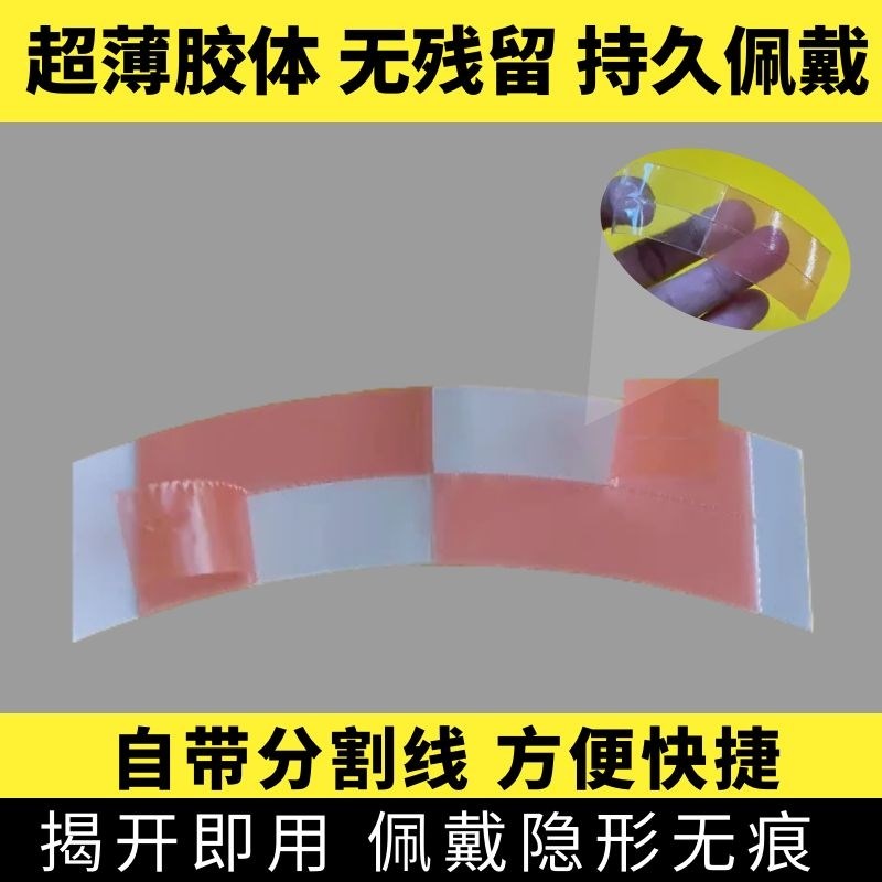 假发胶片生物头皮双面胶防水防汗高粘无痕隐形专用贴片织发补发胶