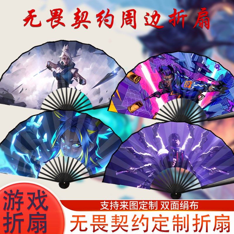 无畏契约瓦罗兰特芮娜捷风壹决游戏折扇定制扇子瓦周边绢布折扇
