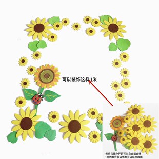 幼儿园小学向日葵主题墙环创教室黑板报走廊环境装饰向阳花贴画