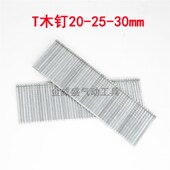 半自动打钉机FST30 T30两用线槽木钉黑钢钉水泥钉手动钢钉枪