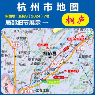 2024新版杭州市城区县高清地铁楼盘小区学校办公中介双面地图挂图