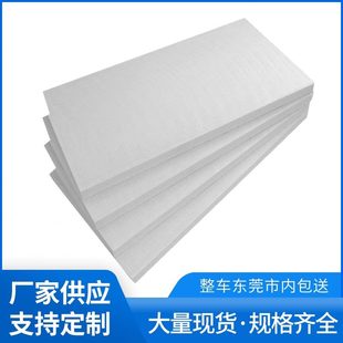 甄选白色EPS泡沫板加工快递防震硬泡沫保温隔热填充泡沫板保丽龙