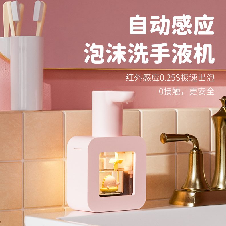 甄选新款萌宠儿童洗手液机  家用壁挂洗手器智能感应自动泡沫洗手
