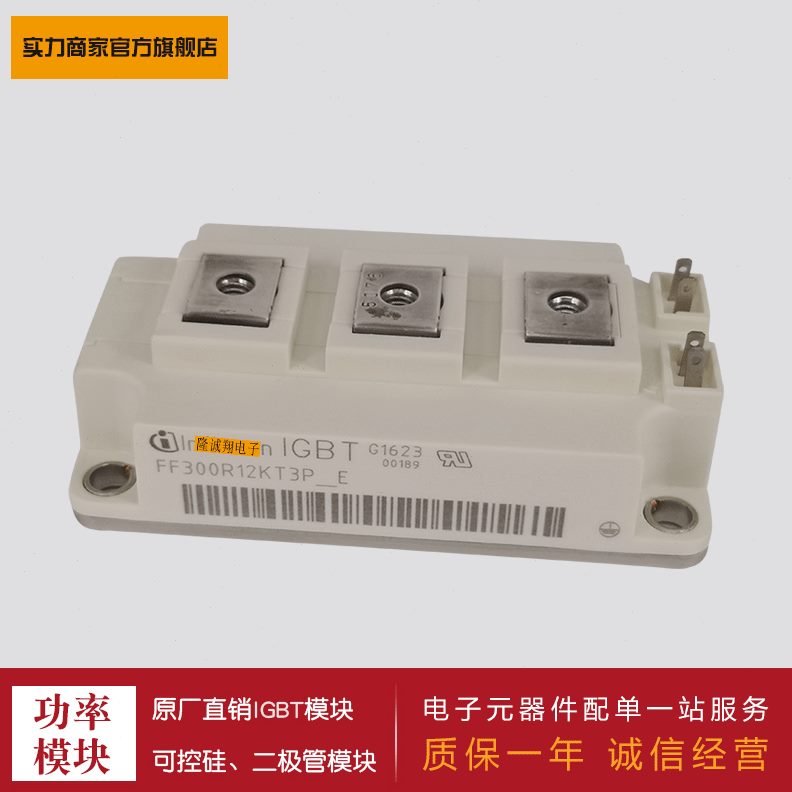 供应 IGBT功率模块 FF200R12KT4 FF300R12KT3  FF400R12KT3 现货
