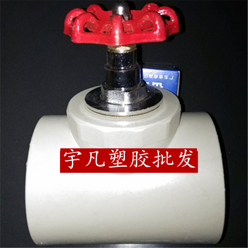 PPR加厚铜闸阀20 25 32 40 50 63 75 90 110 开关 总制 截止阀