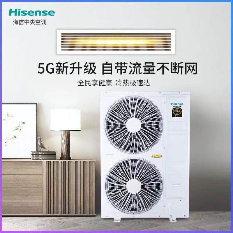 海信空调家用变频冷暖两用大1P/1.5P/2P/3P/5P/6P/10P/12P/15P