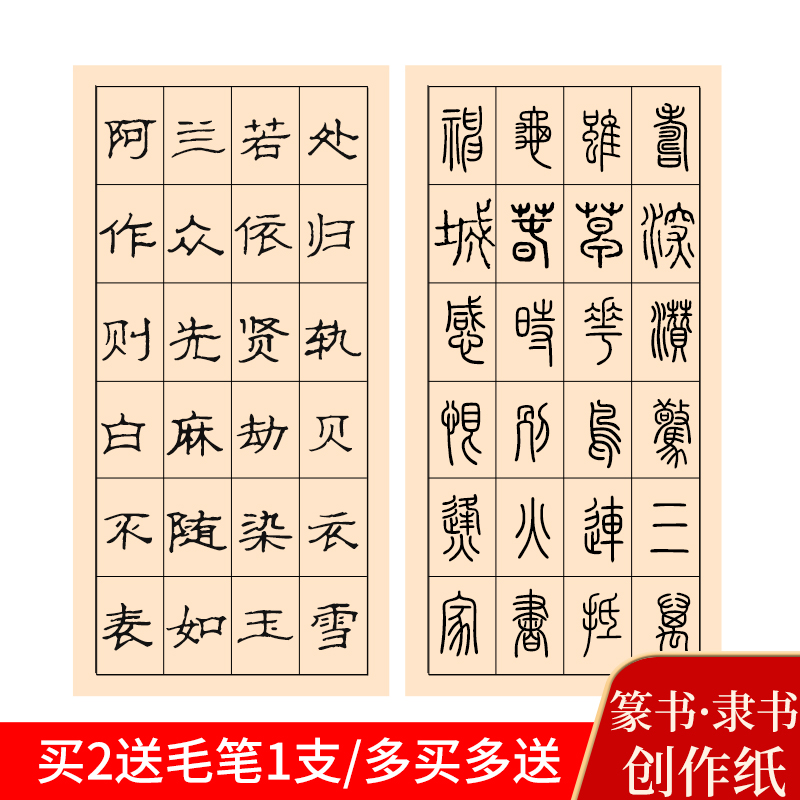 皖香篆书隶书宣纸书法专用纸四尺对开半生半熟仿古宣纸毛笔书法练