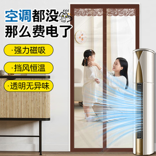 自吸空调门帘卧室客厅房间家用免打孔隔断帘防冷气透明新帘子 夏季