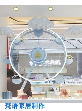 铁艺摩天轮摆件电动旋转发光风车轻奢装饰橱窗婚礼会场美陈道具